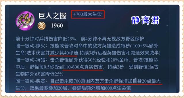 新赛季打野刀出大的还是小的，S29赛季典韦出装玩法送上