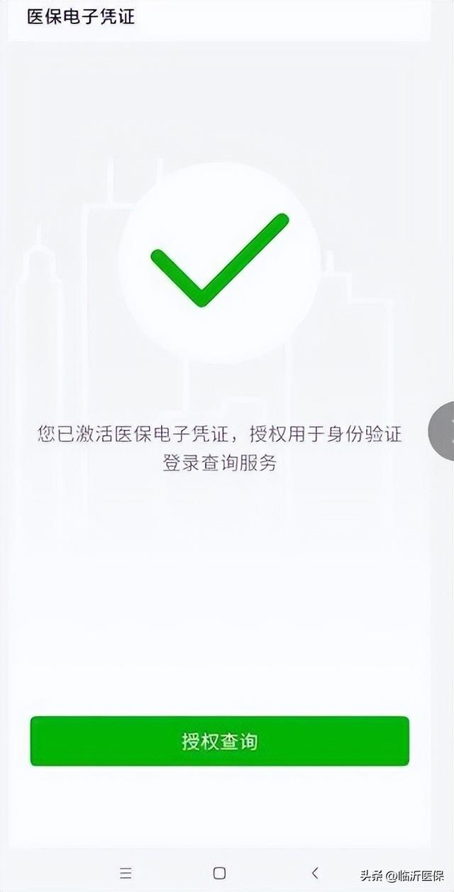 周末假期24小时随时可办，手机微信即可查询办理这48项医保业务！
