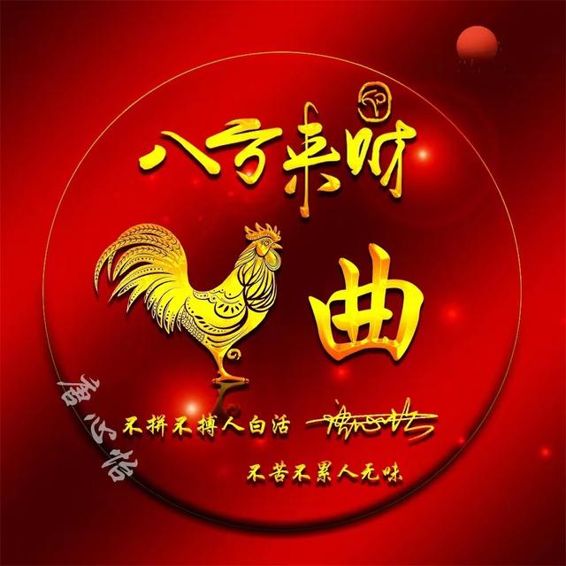 四月风.，微信头像，四月风.（50张3D鎏金质感八方来财签名头像）