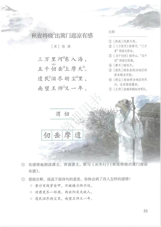 五年级下册语文书168页女鬼，五年级下册语文书168页女鬼是真的吗（人教版小学语文五年级下册课本）