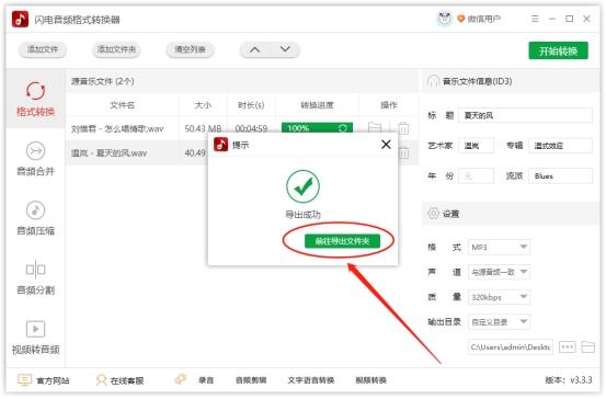 wav转mp3转换器，wav转mp3格式转换器（快速将wav音频文件转为MP3格式）