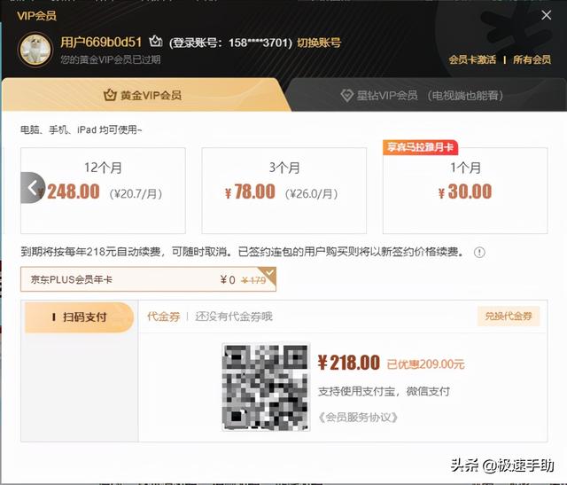 爱奇艺vip会员，爱奇艺有几种会员（爱奇艺会员又又又涨价了）