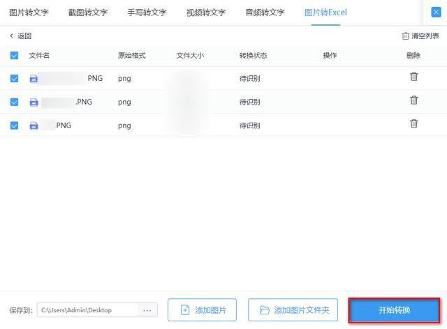 手机怎样做表格最快最简单，怎么用手机做表格（手机图片转excel表格怎么转）