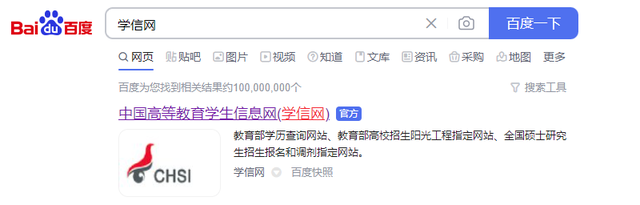 毕业证网上查询(毕业证查询学信网)
