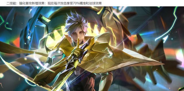 王者荣耀后羿皮肤，王者荣耀后羿皮肤了解（后羿机甲皮肤特效曝光）
