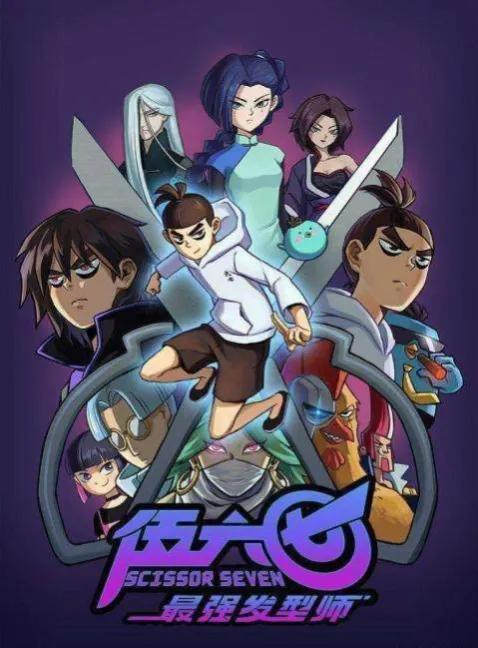 全职高手动漫第三季什么时候出来，全职高手第三季什么时候出来（2022年必看的10部国漫续作）