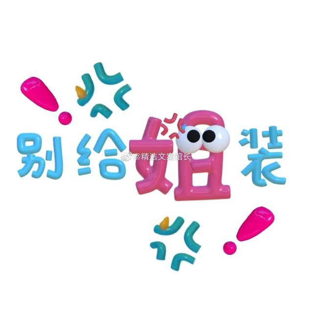 彩色字体怎么弄，和平精英彩色字体怎么弄（白底彩色字体表情包，赶紧收藏）