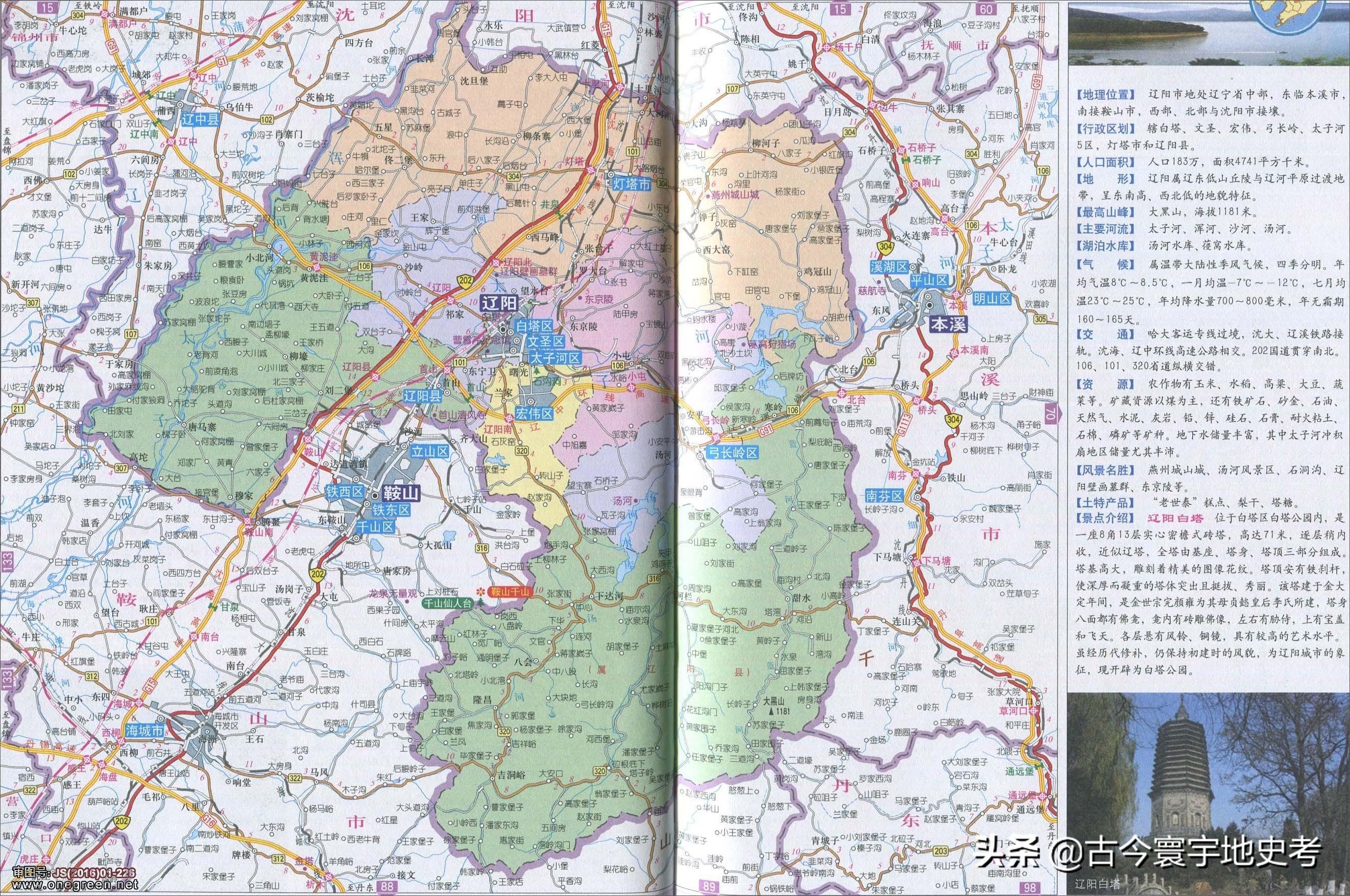 辽宁省有哪些市(辽宁省的市)