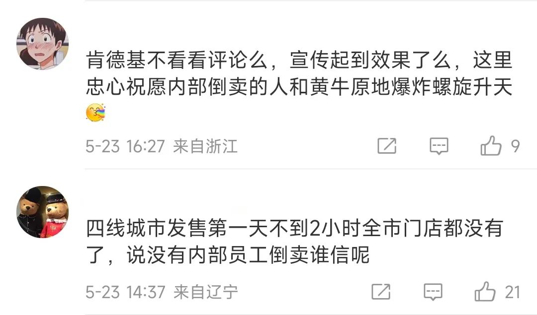 细嗦是什么意思梗，细索是什么意思（可达鸭你根本不在肯德基）