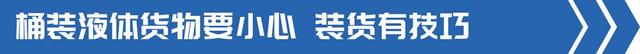 运输方式有哪几种，现代化运输的方式有哪五种（装货套路多小心别踩坑）