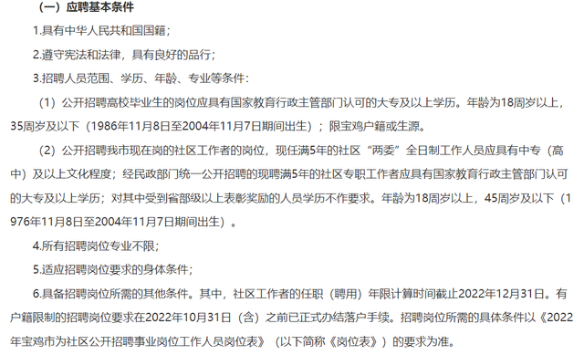 社区和街道办事处有啥区别，街道和社区有什么区别（社区工作者大变动）