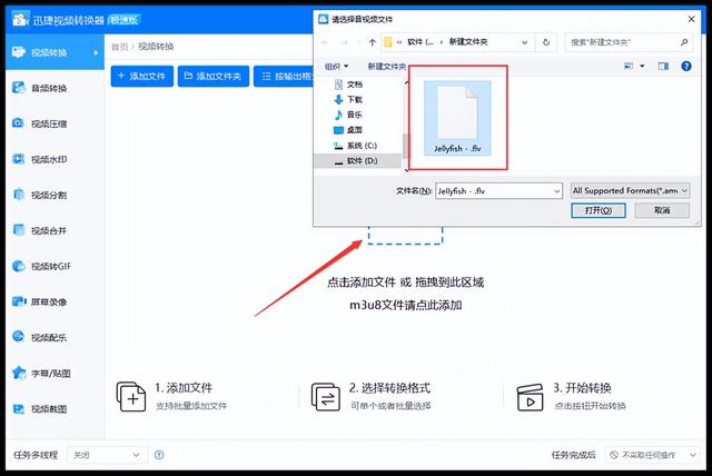 flv视频播放器，能放flv的播放器（教你flv视频快速转成mp4）