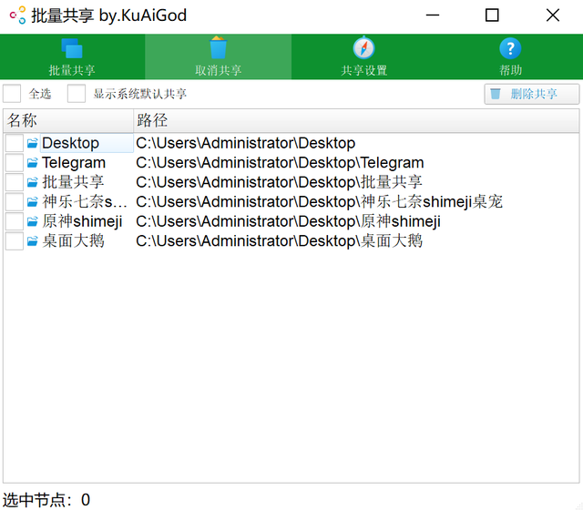 局域网共享文件夹设置，如何在局域网内建立共享文件夹（批量共享文件夹工具体验）