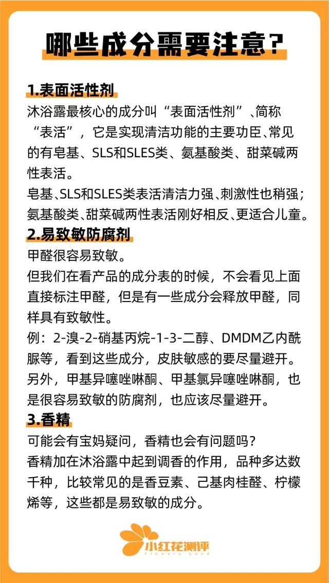 宝宝沐浴露怎么选择，宝宝沐浴露怎么选择好（10款儿童沐浴露测评）