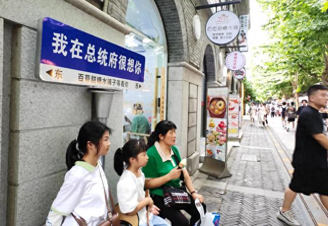 刚从南京总统府回来，赶紧分享！总统府、1912超详攻略来了！