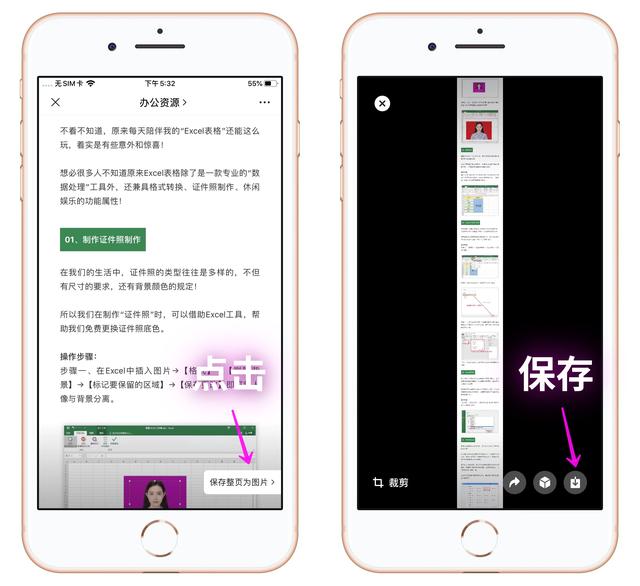 微信怎么截长图聊天记录，微信聊天记录截长图操作方法（发现10个新功能）