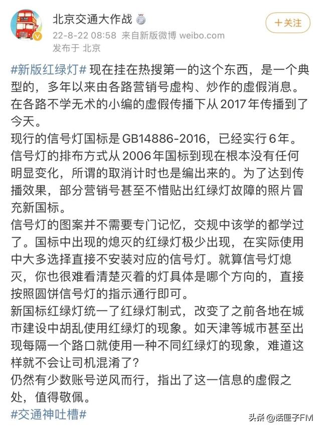 新版红绿灯信号灯八种图解，新版红绿灯信号灯图解最新（“新版红绿灯”引爆热搜）