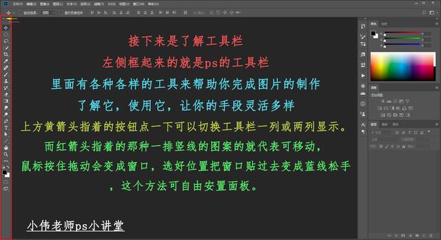 ps左边工具栏不见了怎么调出来，ps不出现左边的工具栏了,怎么办（基础篇之工具栏篇——初识PS）