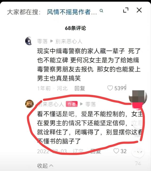 西北有高楼小说，令人感动到哭的小说（《风情不摇晃》别让“毒小说”毁了我们下一代。）