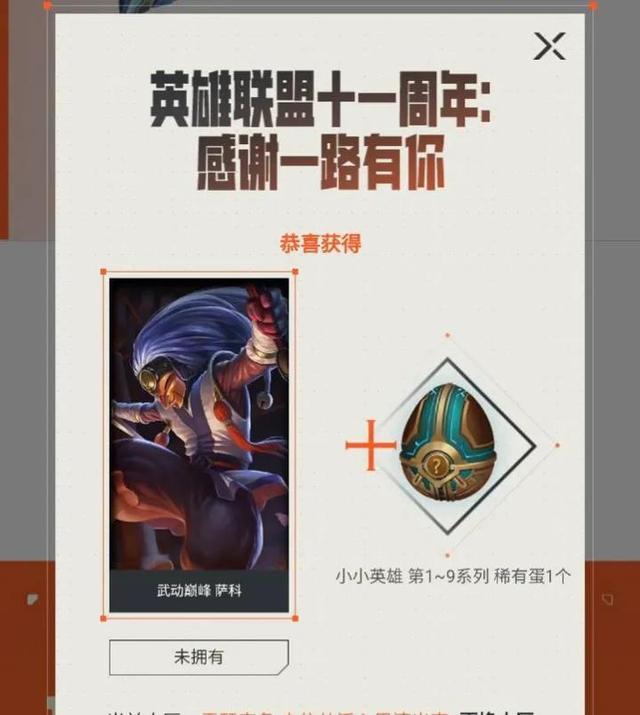 lol年限皮肤，lol今年限定皮肤（LOL周年庆比惨大会开始）