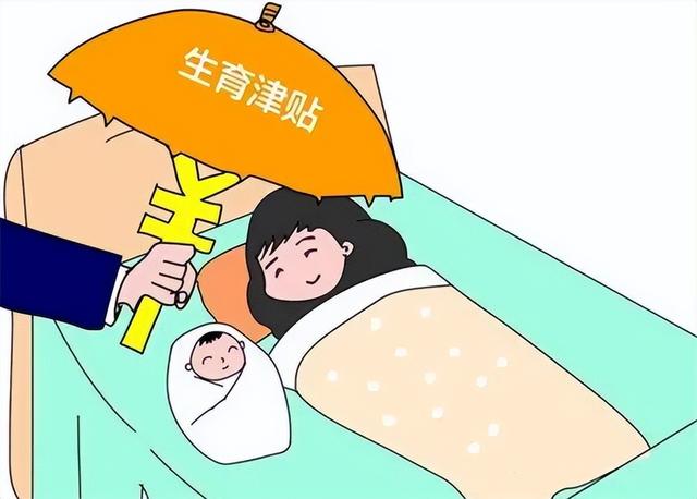 生育津贴一般多久能报下来，生育津贴多久能报下来（以案说法：生育津贴怎么领）