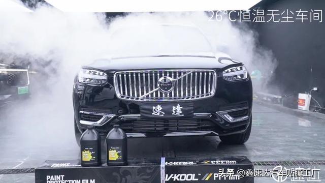 xc90多少钱，沃尔沃XC90的报价是多少（沃尔沃XC90装贴威固V10隐形车衣）