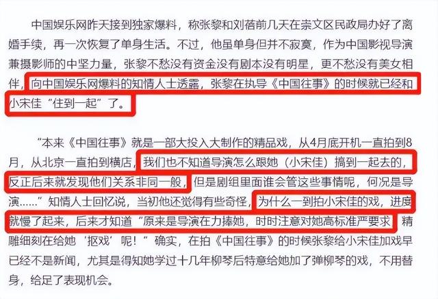 小宋佳和谁在一起过，高冷女神，小宋佳的堕落情史