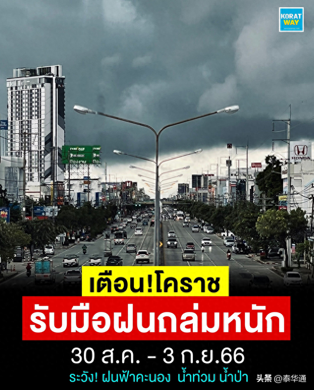 注意！未来一周泰国70府遇大至暴雨！