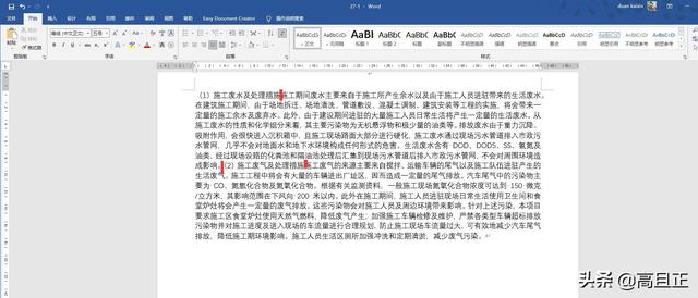word打字一行没满就到下一行了，word2010文档未满一行就自动换行的原因（快速调整Word文档每行字数不一样）
