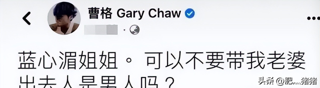 曹格大闹林志颖婚礼，曹格被刘德华教训（结束14年的婚姻）