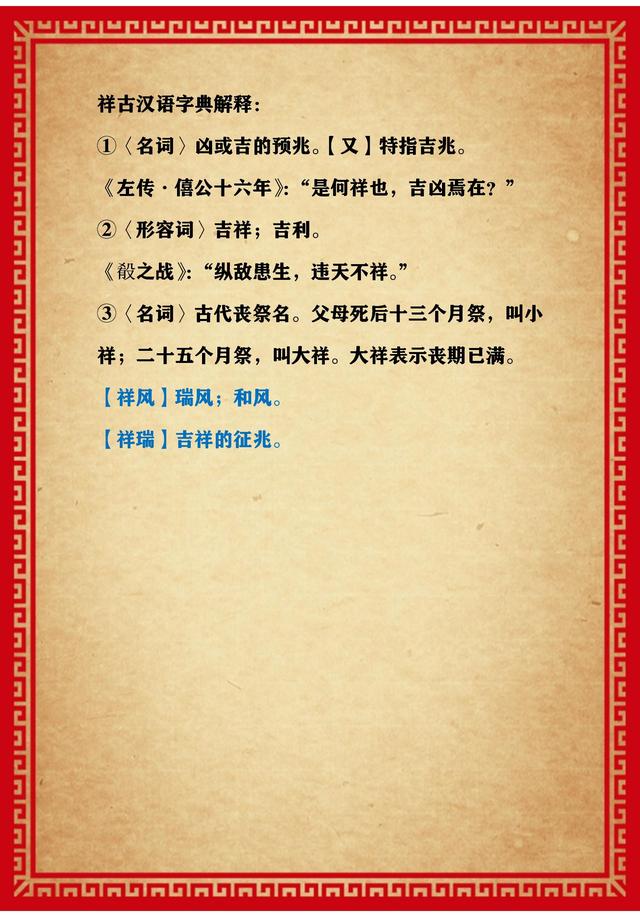 象征水且寓意好的字，五行属水寓意最好的字有哪些（富、吉、寿、乐、顺、谦、好）