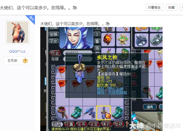 业火三灾是什么意思，业火三灾（抓鬼80环炸出无级别罗汉）
