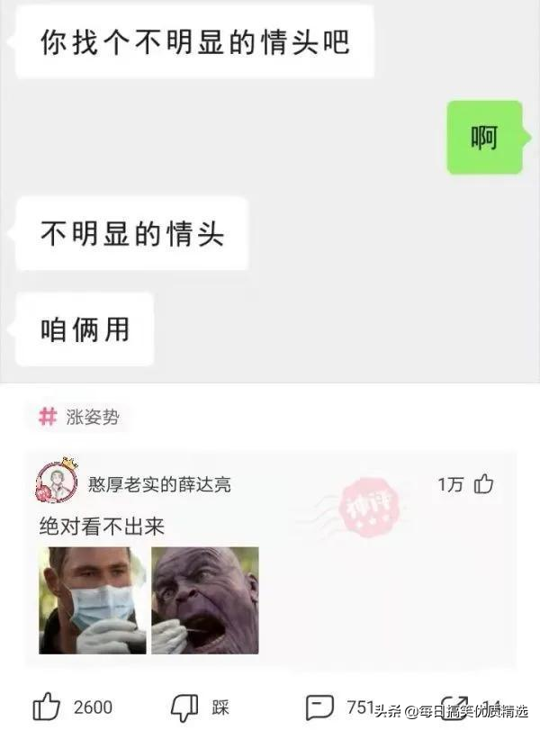 别扒拉我恐龙情侣头像，恐龙情头微信（神回复：这是什么样的古董）
