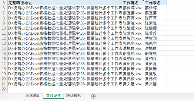 查找重复项怎么操作，怎么查找表格中的重复项（36-批量统计多个工作表相同项数据）