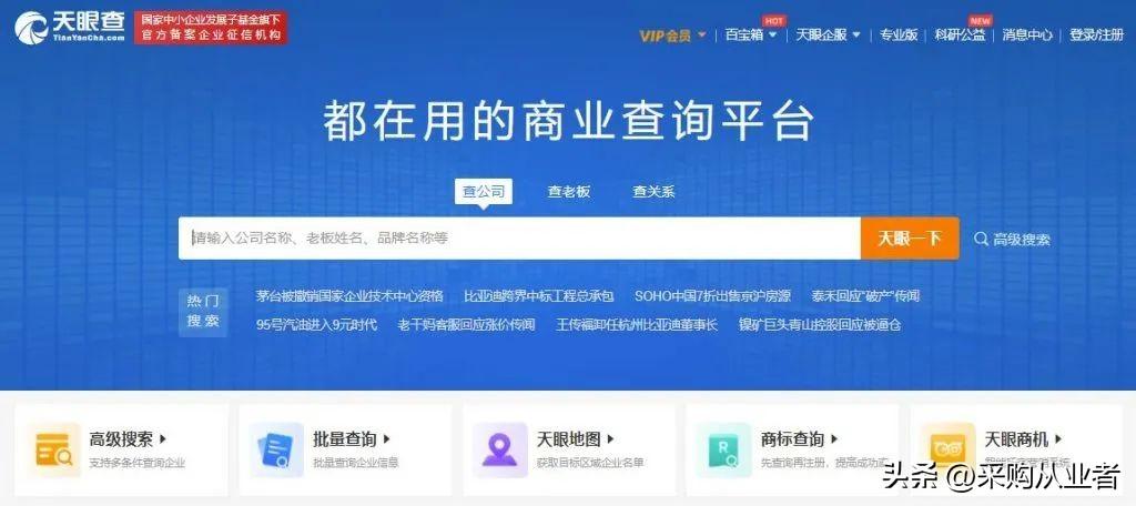 全国企业信息查询官网(企业信息查询网站)