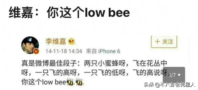 快乐大本营李易峰，李易峰和吴昕快本上的互动（与李易峰牵扯最深的两位女星）