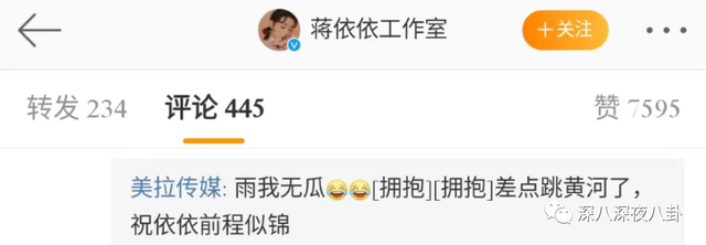 蒋依依家世，郭麒麟传新恋情!蒋依依现身德云社疑见家长（蒋依依起诉玖禾禧兆经纪公司）