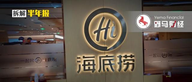 海底捞股价一年跌去80%，海底捞股价跌了多少（海底捞遭遇“中年危机”）