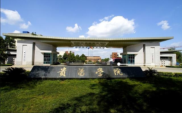 贵阳学院是几本，遵义医科大学医学与科技学院是几本大学（由高职和中专合并而成）