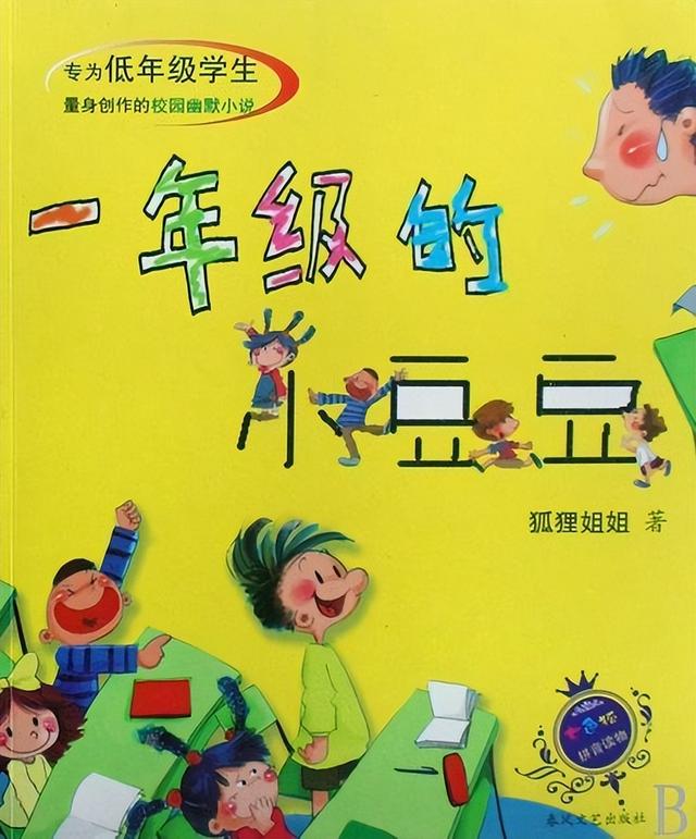 适合小学生看的书，小学生适合看什么书（6本适合小学生阅读的获奖书籍）
