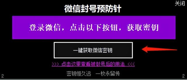 微信封号了怎么办，微信封号怎么办（如果你的微信被封号）