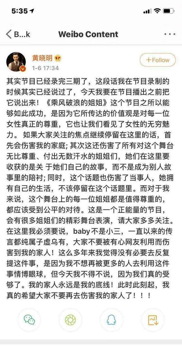 李菲儿：和黄晓明同居3年，因杨颖分手，35岁仍单身