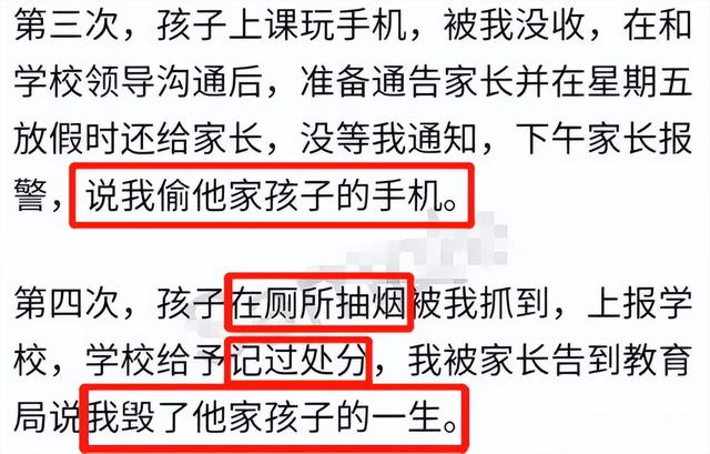 老师最讨厌的三种家长，给老师送500还是1000（班主任寒心后选择离职）
