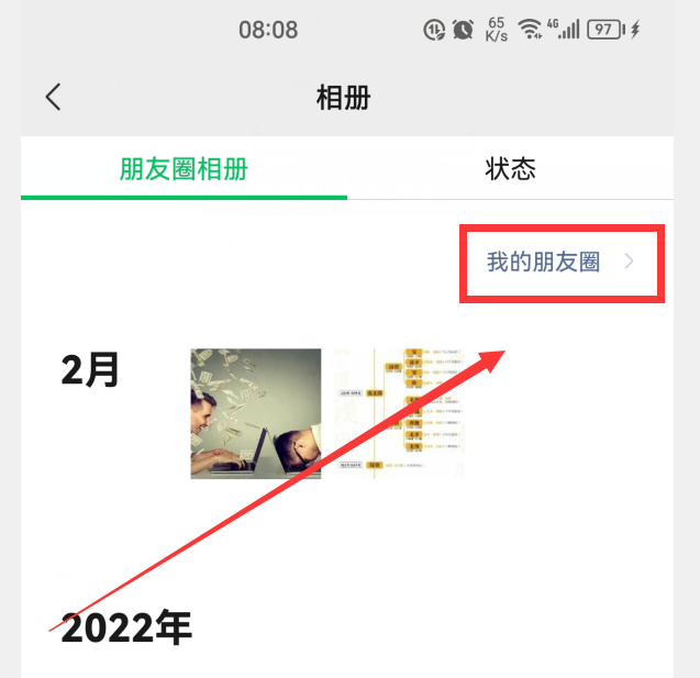 微信删除好友对方知道吗，删除微信好友对方知道吗（可惜很多人不知道）