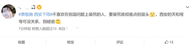 萧敬腾西安演唱会，萧敬腾成都演唱会（登七夕晚会表演遭质疑）
