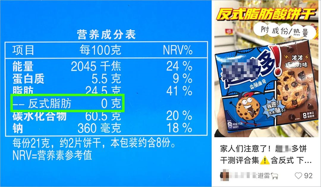 无反式脂肪是什么意思，这份0反式脂肪酸零食清单请收好