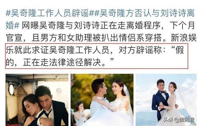 刘诗诗吴奇隆婚变，刘诗诗吴奇隆婚变坐实了吗（吴奇隆刘诗诗再传婚变）