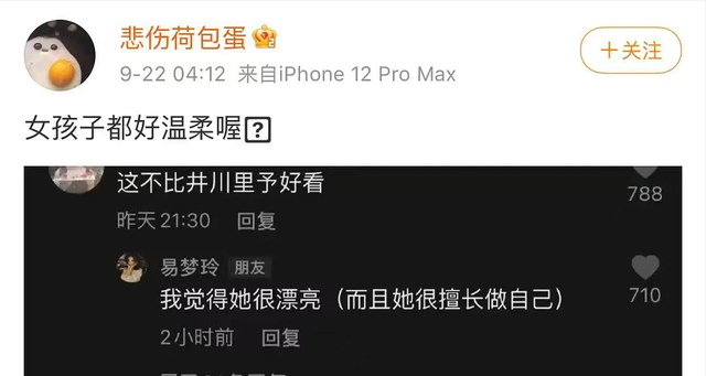 ai换脸井川里予啪啪网站，井川里予.（靠颜值两个月圈粉千万网名）