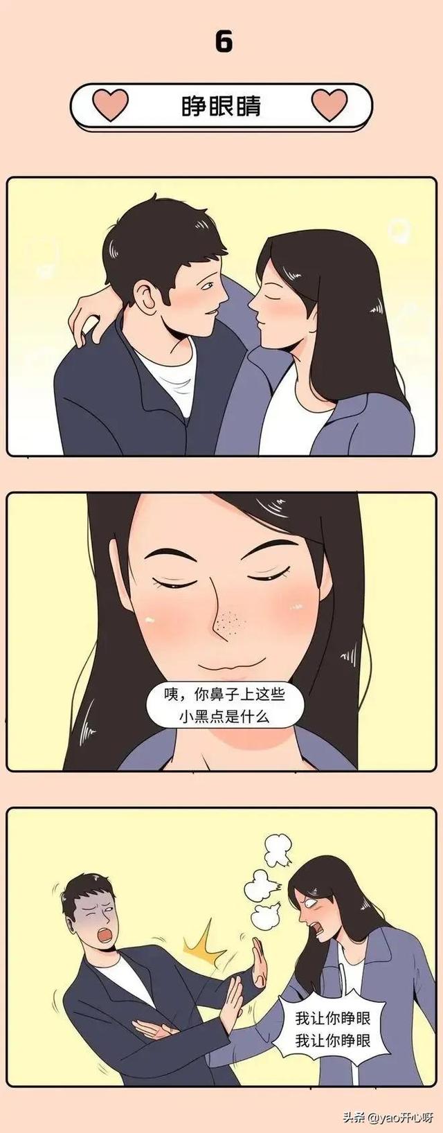 成年人交往禁忌免费漫画大全，情侣KISS的8大禁忌