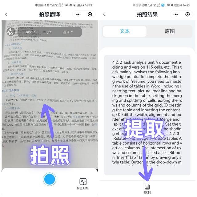 如何将文字转换为电子版，如何将纸质文字转换成电子版文字（微信右上角“+”号竟有隐藏功能）